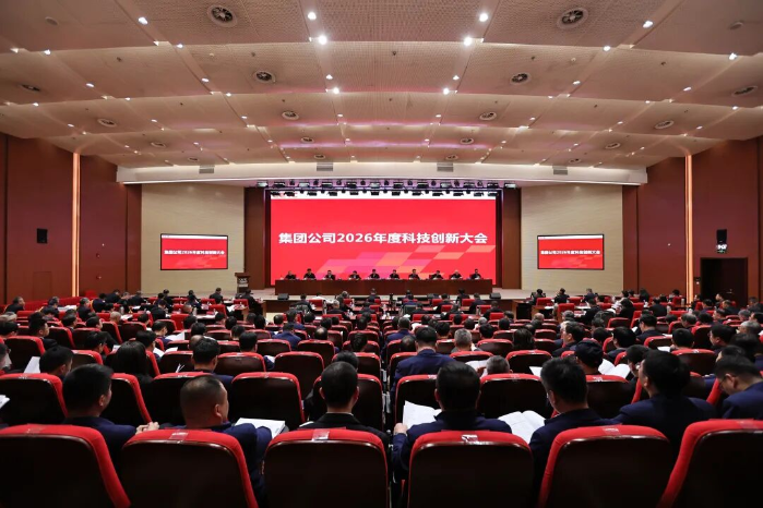2026.3.27創(chuàng)新大會(huì)1 2026.3.27創(chuàng)新大會(huì)1