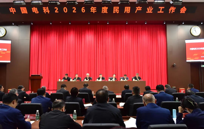 2026.4.11民用產業工作會 2026.4.11民用產業工作會